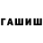 Гашиш Premium Lutsk Enlight