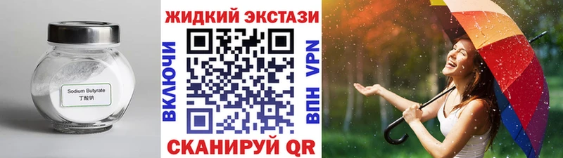 магазин    Ухта  Бутират 1.4BDO 