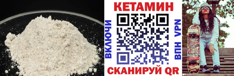 КЕТАМИН VHQ  Ухта 