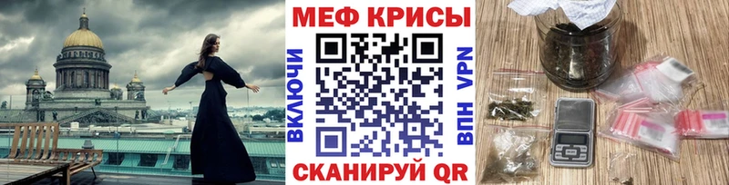 МЯУ-МЯУ кристаллы  Ухта 